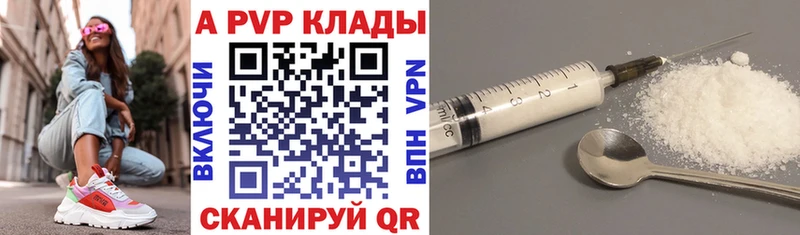 A-PVP кристаллы  Дедовск 