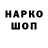 МЕТАДОН methadone Sasuke Hickson