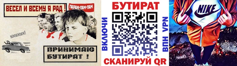 Бутират 99%  это как зайти  Дедовск  где купить наркотик 