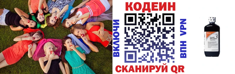 Кодеин напиток Lean (лин) МЕГА онион Дедовск darknet клад где купить наркоту