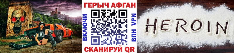купить наркотик  Дедовск  ГЕРОИН VHQ 