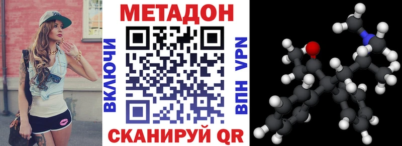Метадон VHQ кракен ССЫЛКА Дедовск дарнет шоп